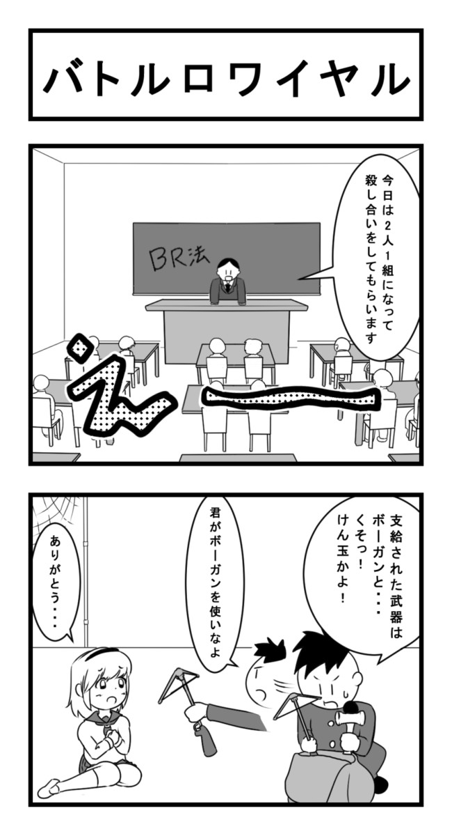 ブラックホールボンバー 第11話 氷剣 ニコニコ漫画