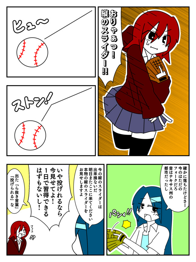 本日の運営おすすめユーザーマンガ キャッチボール いのつち ニコニコ漫画