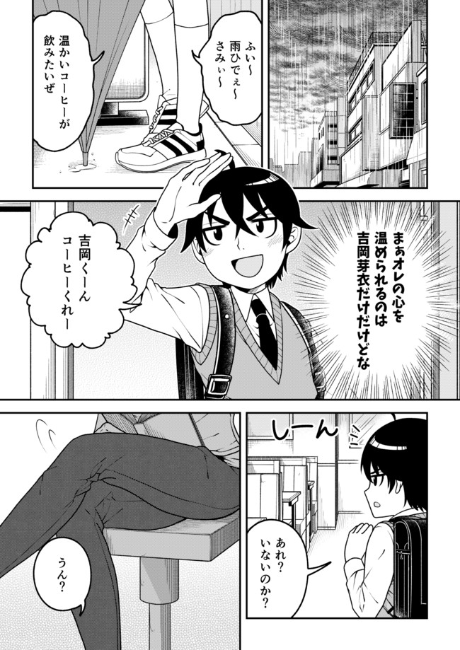 天才くんはバイトちゃんを攻略したい 第12話 ママ登場 声優マイム ニコニコ静画 マンガ