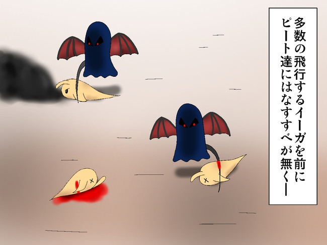 進化するピート 第39話 朝茉しおん ニコニコ静画 マンガ