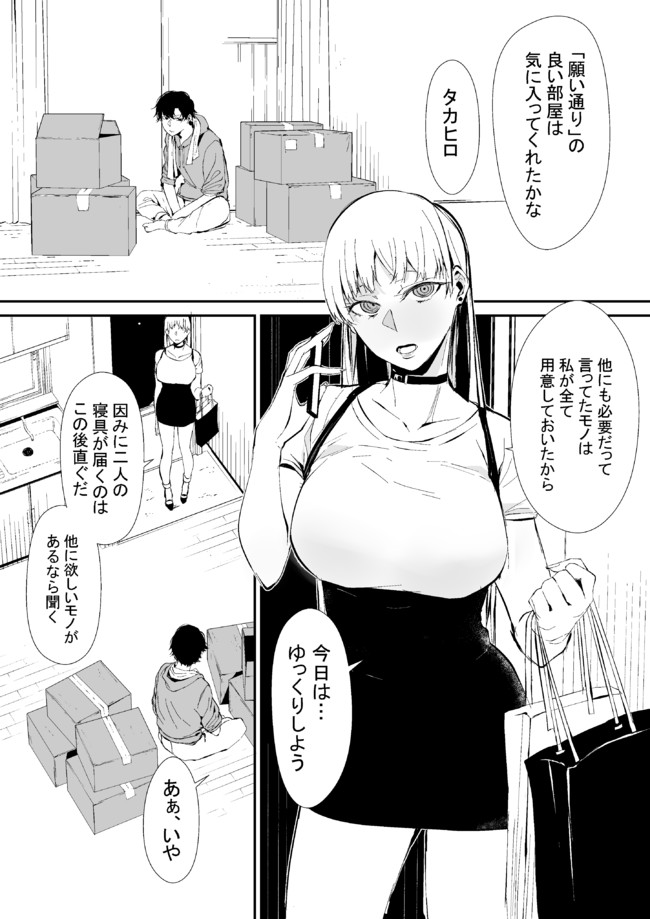 短編集 人形神 Tomomi ニコニコ漫画