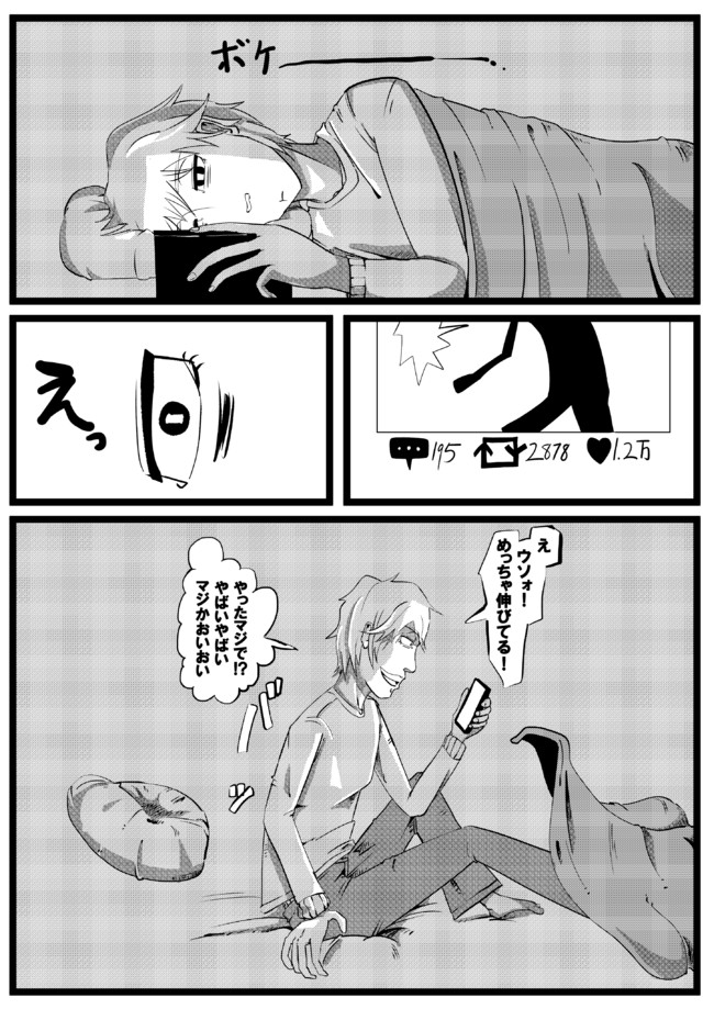 拙作 2 底辺絵描きあるある クズゾンビ ニコニコ漫画