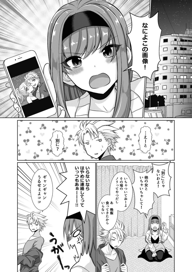 系女子の恋物語 犬系女子とお隣さんの話 １ 三月ユヤル ニコニコ漫画