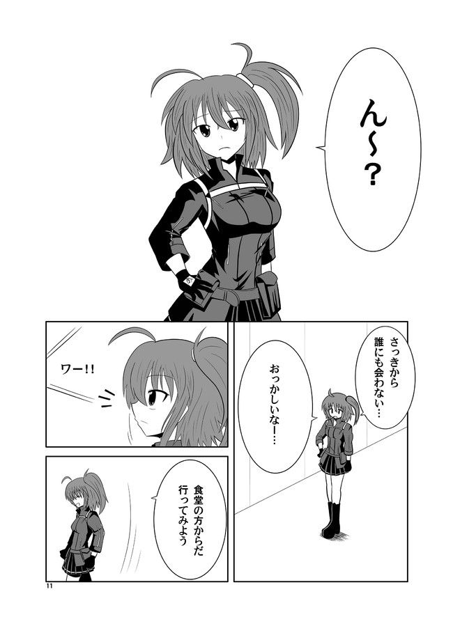 スーパープリズマ人 イリヤ カルデアガールズ 第21話 魔法少女vs魔法少女 2 イケタク ニコニコ漫画