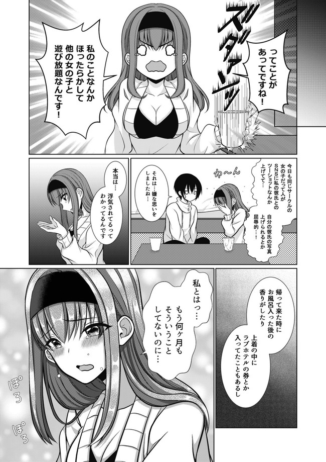 けもの系女子の恋物語 犬系女子とお隣さんの話 ３ 三月ユヤル ニコニコ漫画