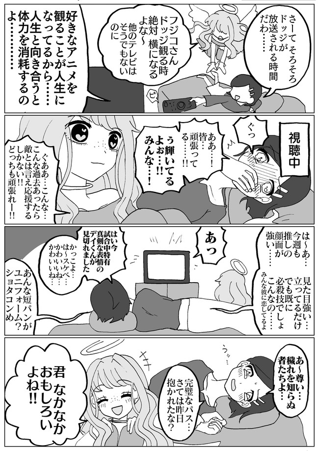 キューピッドが腐女子の推しカプを公式でくっつけてあげるけど解釈違いで契約破棄される話 第2話 蓮河近道 ニコニコ漫画