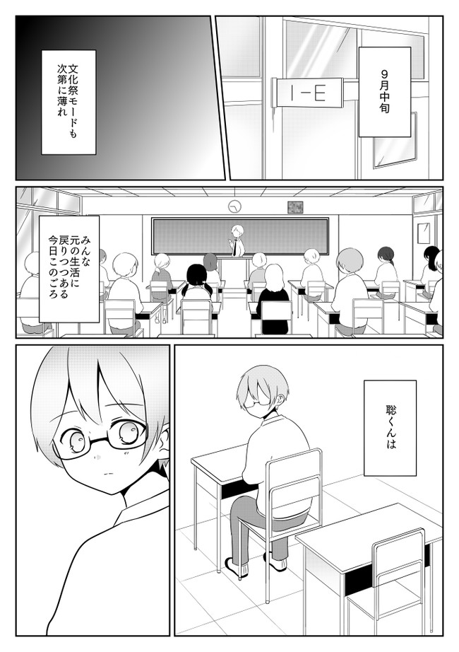 ナレーションと僕 第17話 渋々とふりだしへ 春海成 ニコニコ漫画