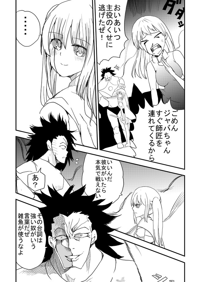 ロリコンがロリに異世界転生 第54話 タタレロ ニコニコ漫画