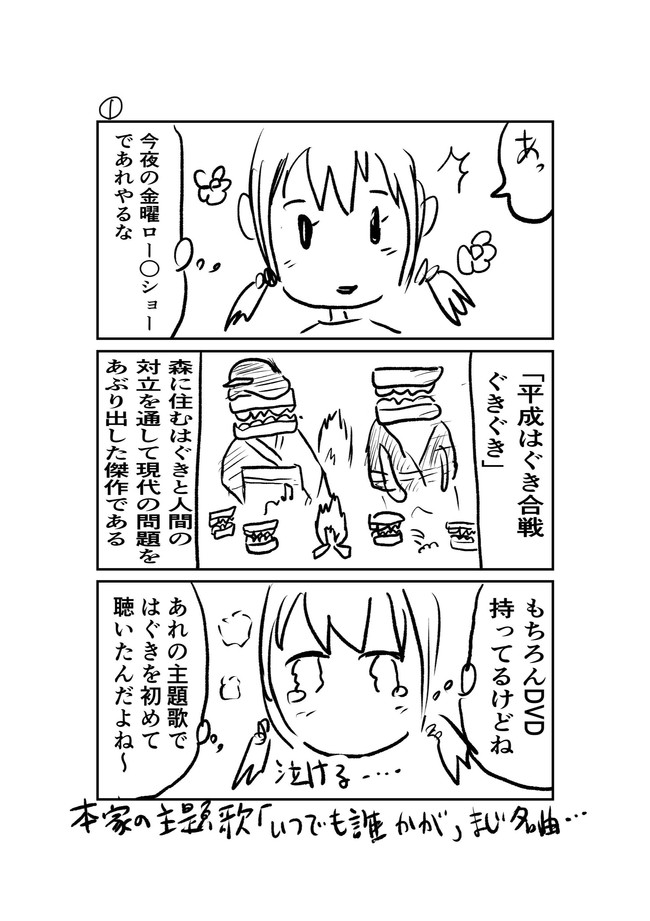 はぐラブ バンド はぐき 好き女子が美男子に声をかけたい少女漫画 はぐラブ第18話 先に言っておきます ジブリ大好き すがちゃんねる 裏 ニコニコ漫画