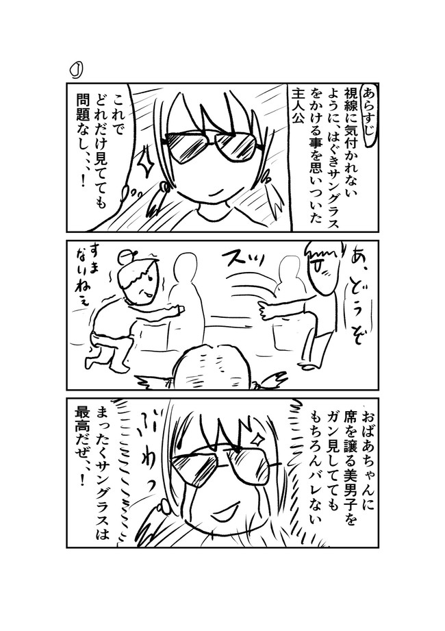 はぐラブ バンド はぐき 好き女子が美男子に声をかけたい少女漫画 はぐラブ第19話 おばあちゃん すがちゃんねる 裏 ニコニコ漫画