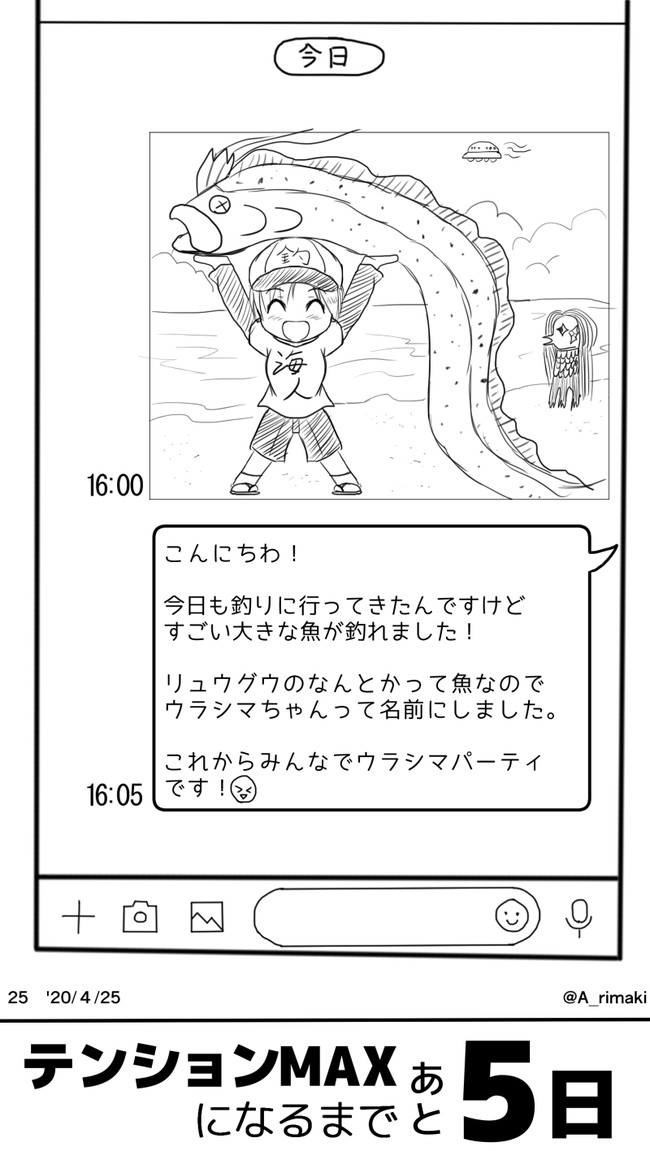 １日ごとに挨拶のテンションが上がる女の子 25日目 告知 蒼野りまき ニコニコ漫画