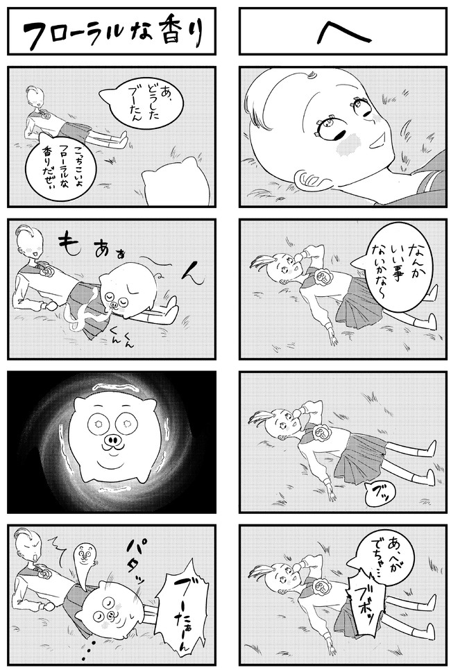 ほめるたまの日常 第4話 よだちょごり ニコニコ漫画