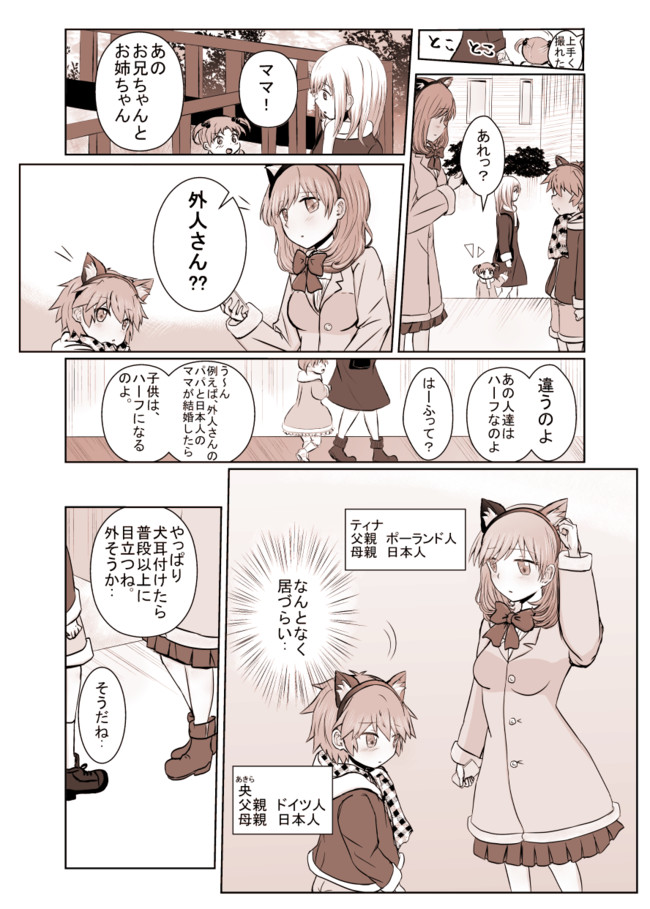 ほっこりお姉さん と ツンデレ弟 第1話 犬耳と初詣と射的と もゆ 萌癒 ニコニコ漫画