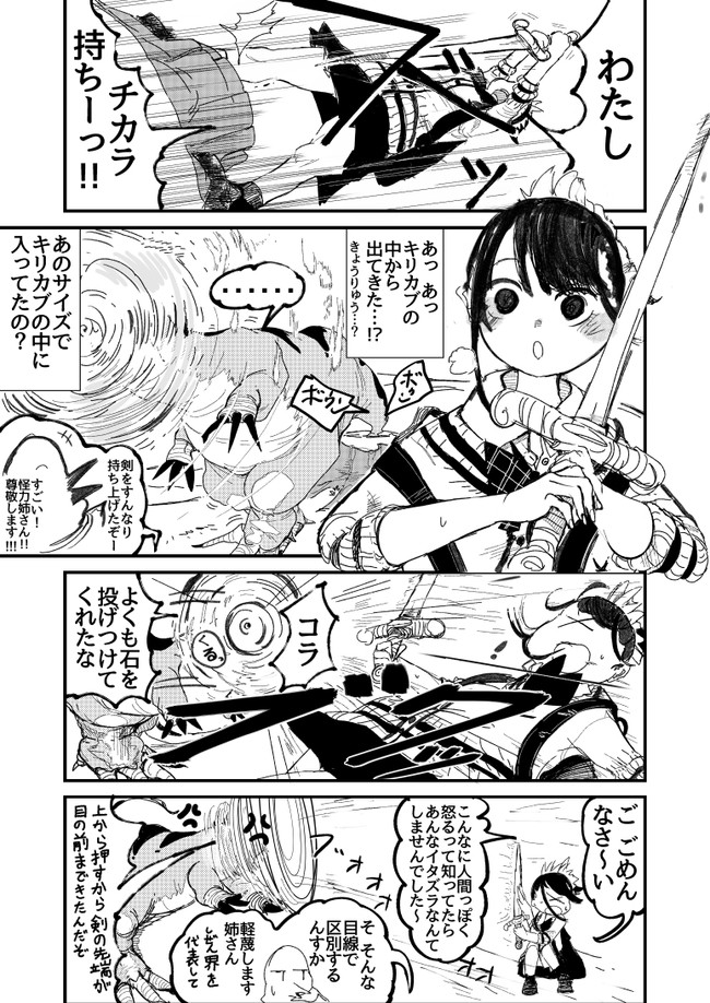 しゃべった言葉がゼンブ魔法 ｊｋ異世界入門 台風恐竜 らつにつ ニコニコ漫画