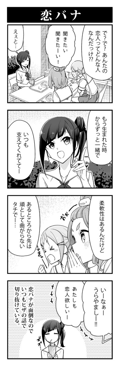 全壱話 恋バナ イガラシユイ ニコニコ漫画