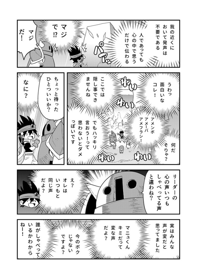 マンガでわかる異世界冒険の書３巻 書61 3 とりから ニコニコ漫画