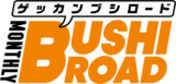 月刊ブシロード