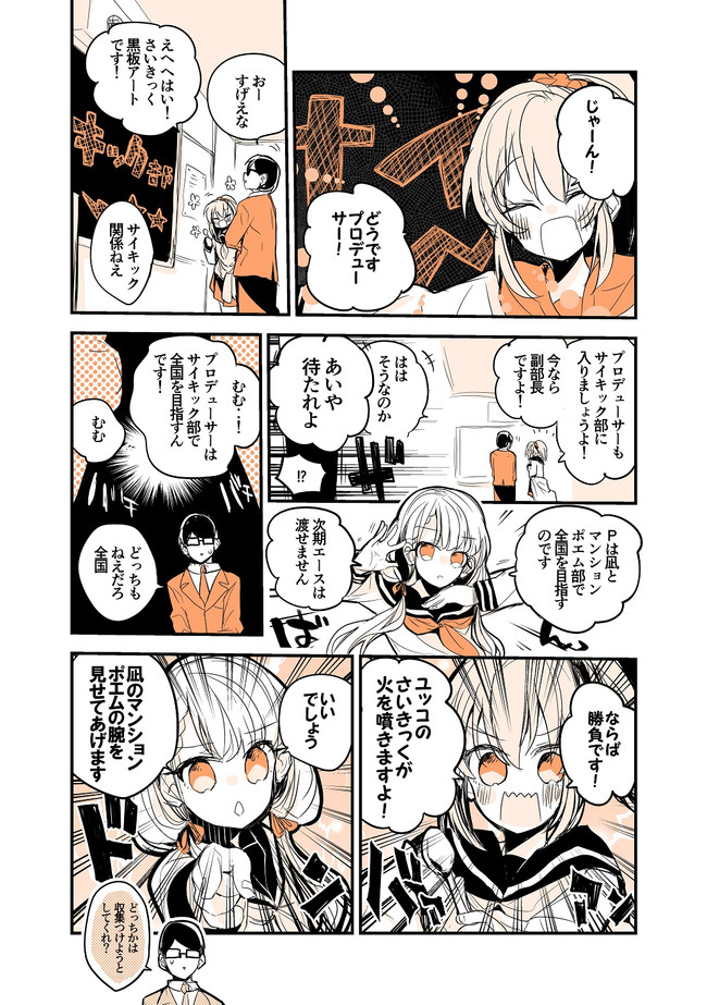 シンデレラ漫画ショー4g 第61話 りんごくらぶ ニコニコ漫画