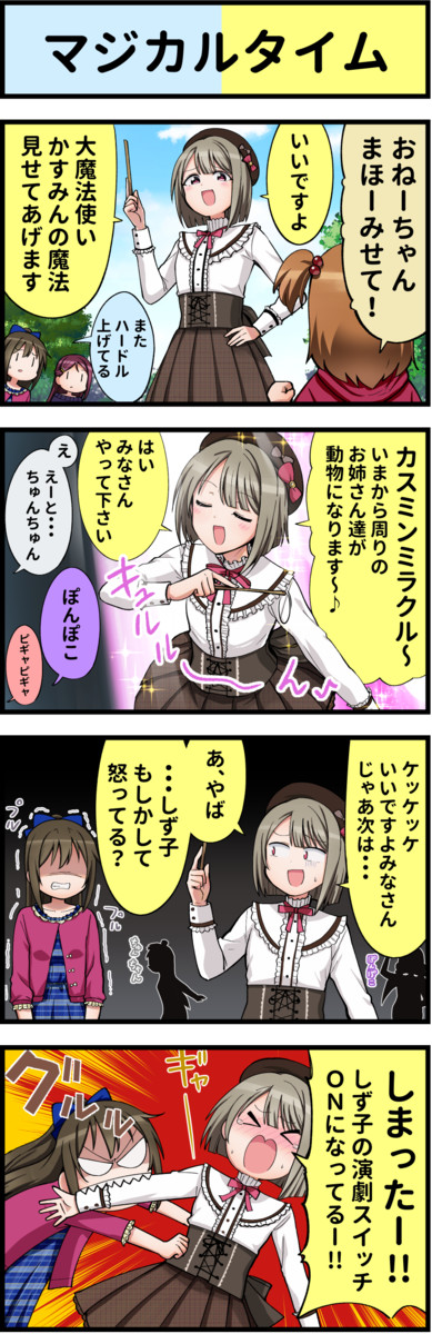 ラブライブ４コマvol ５ ラブライブ４コマ 466 アイアイ ニコニコ漫画