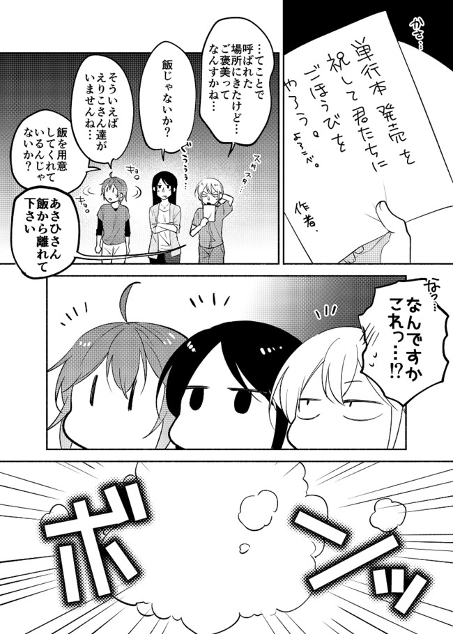 仕事の後は恋しようシリーズ ご褒美 岩下 継 ニコニコ漫画