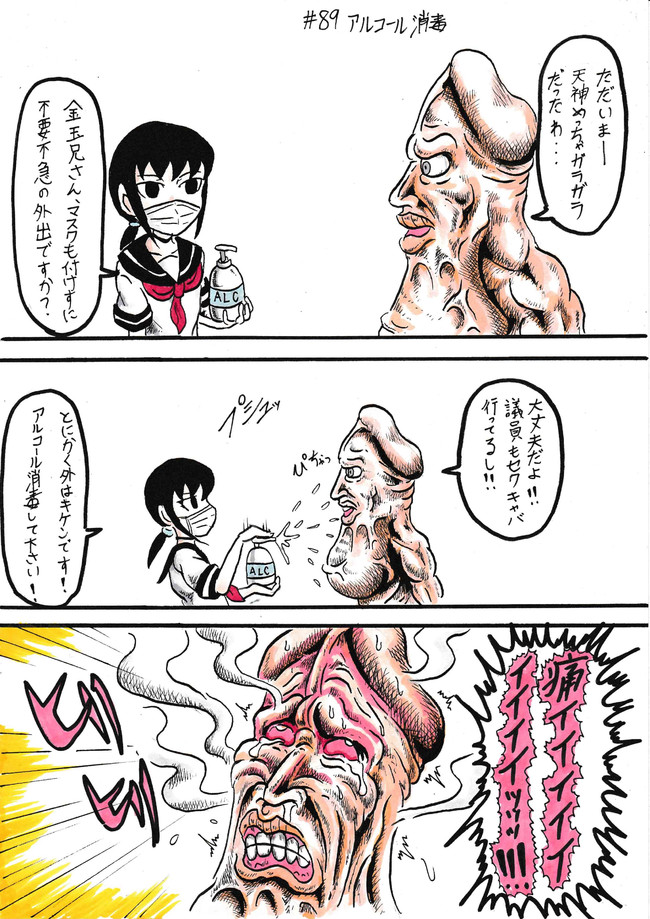 鳥人間 鳥人間 第話 第91話 ドンガー3号 ニコニコ漫画