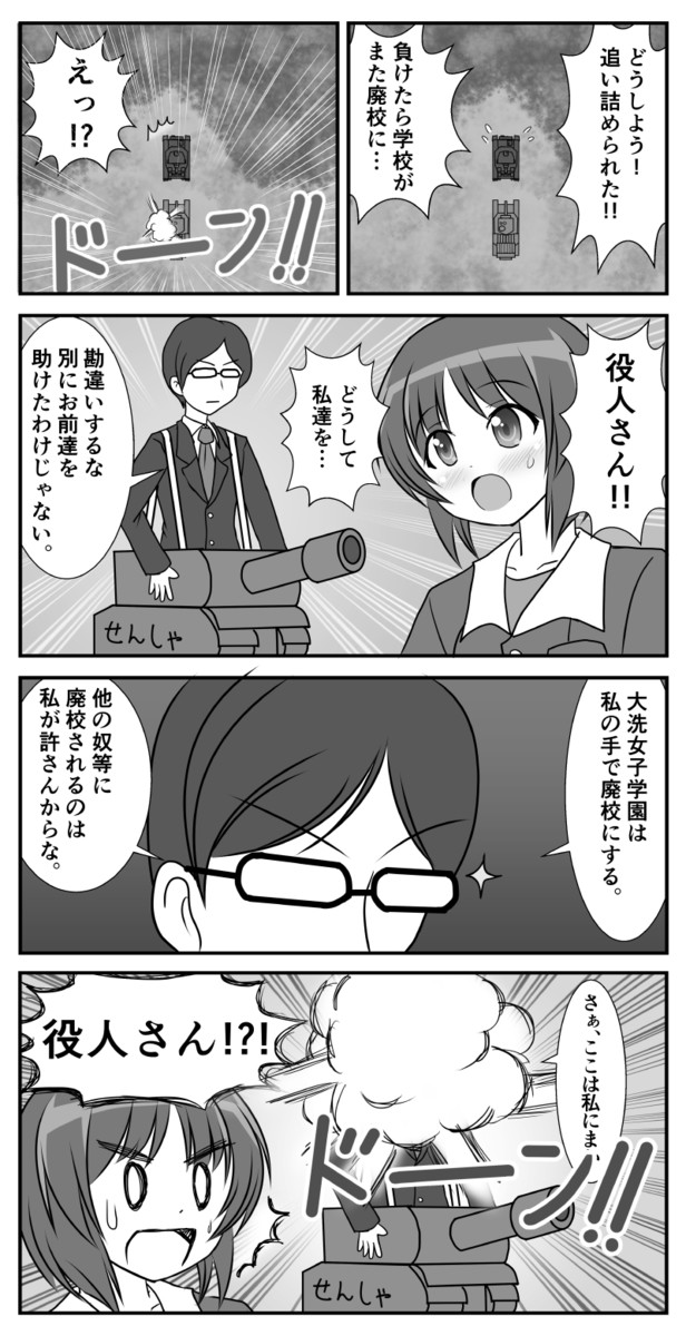 で でた ｗツイッターで描いたガルパン漫画をまとめたやつ ｗｗｗ みぽりん漫画 まとめ 蒼野りまき ニコニコ漫画