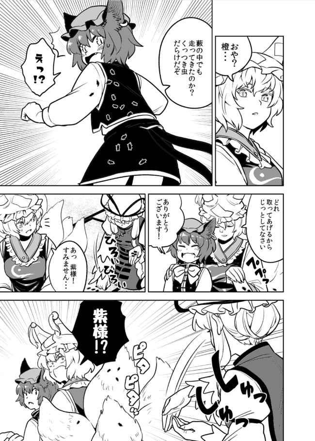 徒然なるまま東方漫画 掌編漫画詰め フウザサ ニコニコ漫画