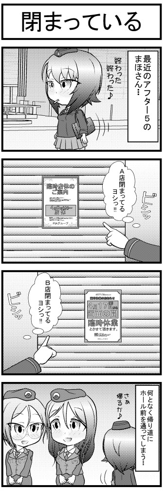 パチスロまほさん２ 閉まっている おしぼりサービス ニコニコ漫画