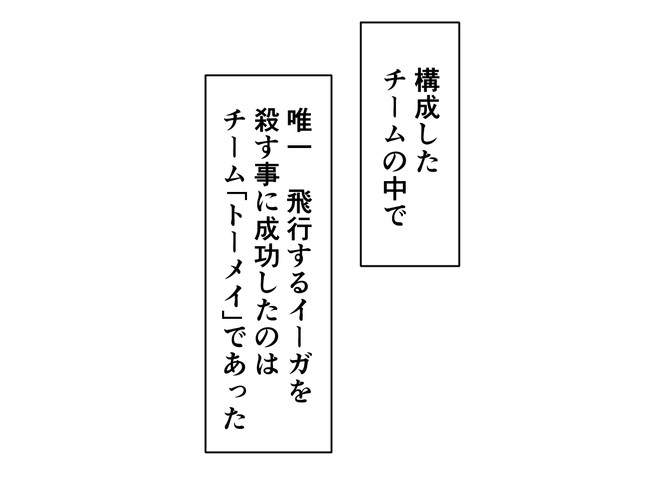 進化するピート 第45話 朝茉しおん ニコニコ漫画