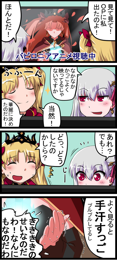 エレカマ４コマ エレカマとバビロニアop 黄河 ニコニコ漫画
