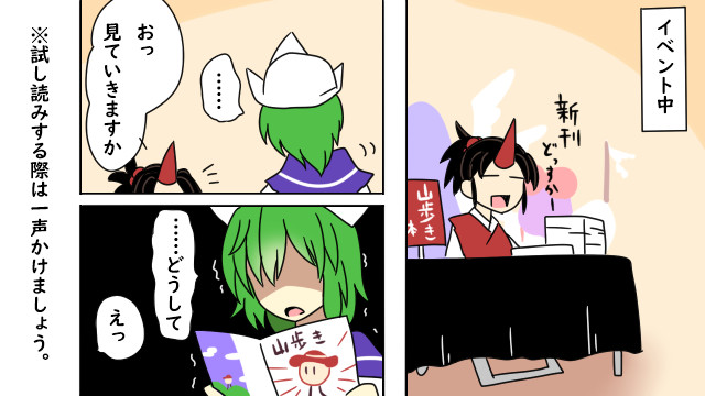 同人誌即売会注意書きまんが 注意書きまんが Donjuan ニコニコ漫画