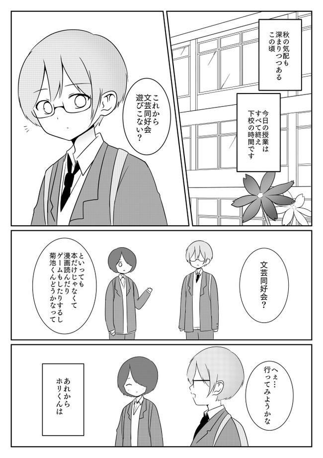 ナレーションと僕 第話 文芸同好会と愉快な仲間たち 春海成 ニコニコ漫画