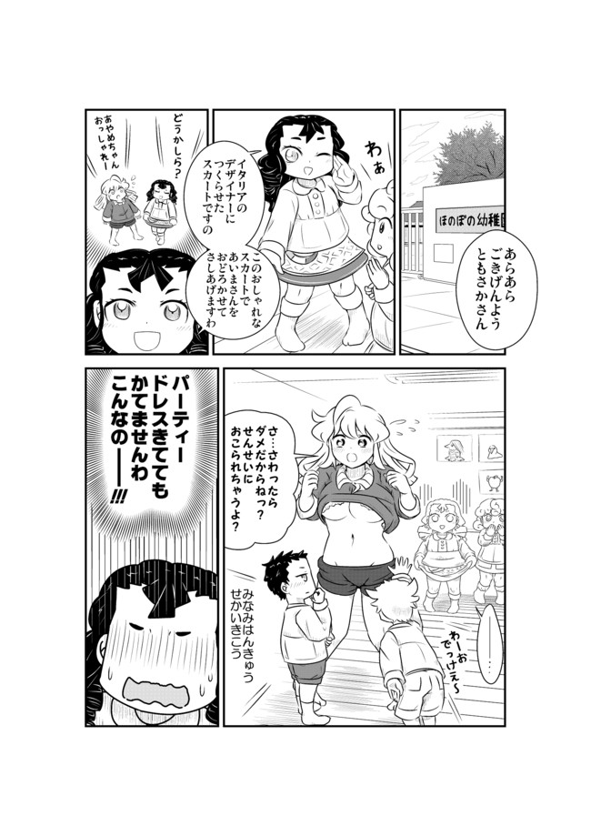 オトナとコドモのアイマ 第4話 アイマとあやめちゃん Kizashin ニコニコ漫画