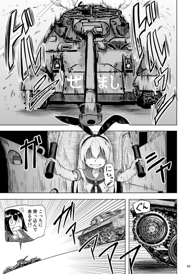 ガルパンvs艦これ Web版 ガルパンvs艦これ 第3話 みもふ ニコニコ漫画