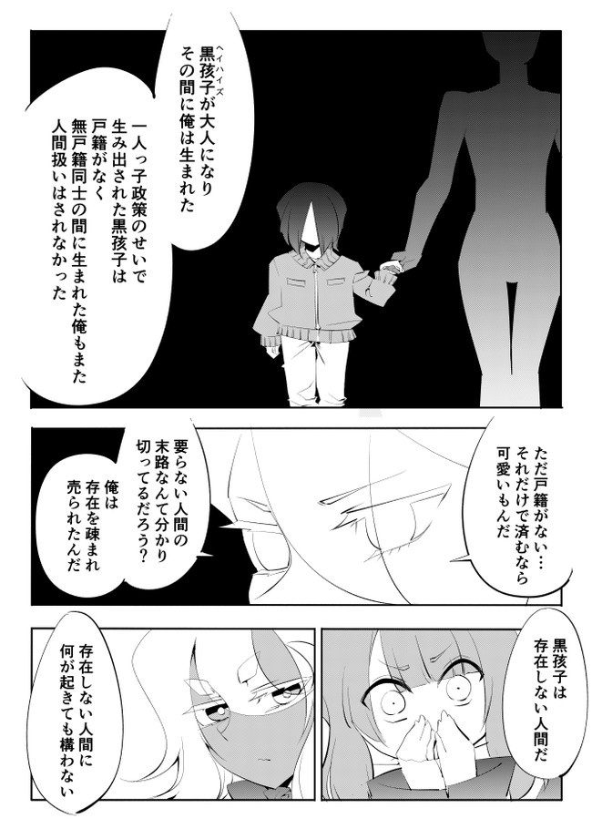 こんなvrmmoは嫌だよ Ver 2 第163話 戦う理由 3 霧羽夢兎 ニコニコ漫画