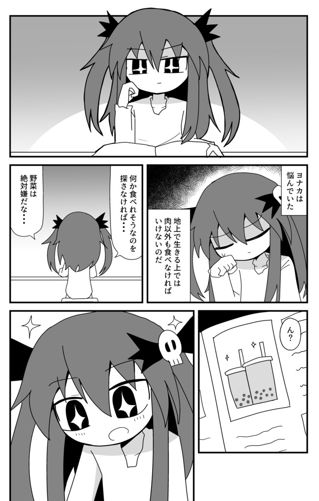 私は地球人に興味がある 4話 外の世界 まえまえ ニコニコ漫画