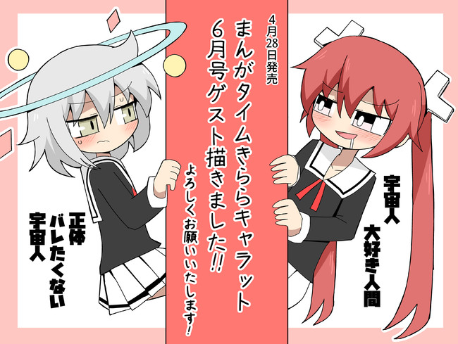 私は地球人に興味がある 特別編 まえまえ ニコニコ漫画