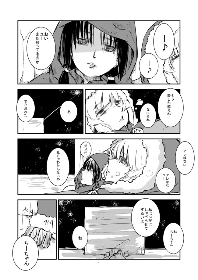 終末旅行まとめ 第7話 お別れ でぃーぷ ニコニコ漫画
