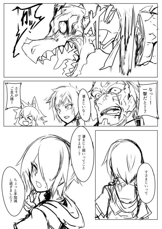 クソマンガモドキモドキ 貰い物のチートでイキる転生者に元々の素材の味の良さを教える優しい異世界種付けおじさん 仮面之人 ニコニコ漫画