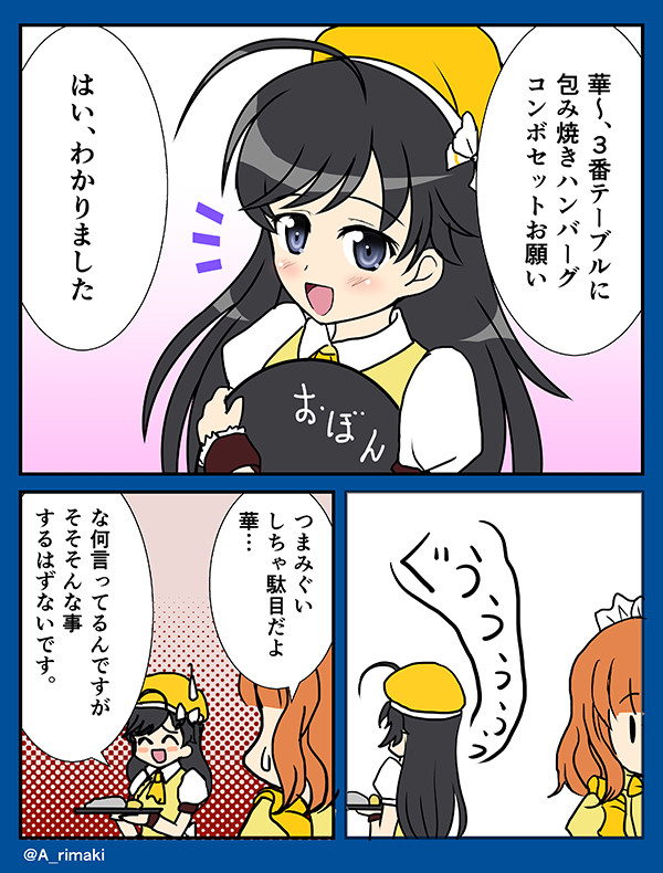 で でた ｗツイッターで描いたガルパン漫画をまとめたやつ ｗｗｗ ガルパンココス道まとめ 蒼野りまき ニコニコ静画 マンガ