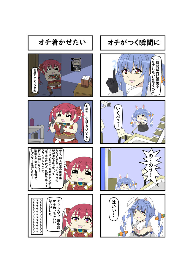 ホロライブ四コマ ホロライブ四コマ５ ハゲノ ニコニコ漫画