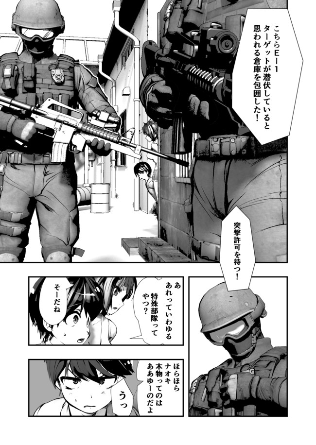 姉が死んでくれない 第8話 銃が撃たせてくれない 青トキエ ニコニコ漫画