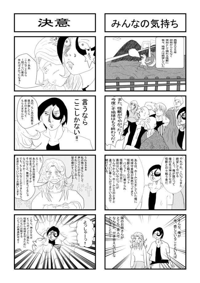 三心同機ハビット 第1話 ただのすめし ニコニコ漫画