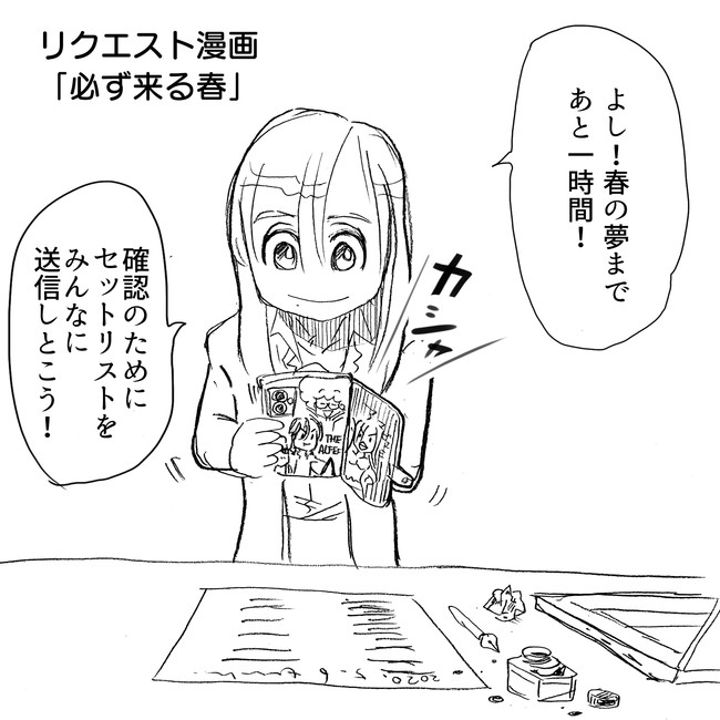 The Alfee アルフィーというバンドを漫画表現するとこうなる その3 ステイホーム アルフィーさん 必ず来る春に万全の態勢で待っていた件 アルフィーalfee漫画マンガイラスト ぷりはな ニコニコ漫画
