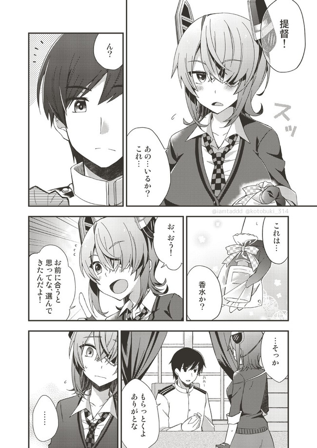 艦これの絵とコマと文字と背景 勇気と後悔と Tadd ニコニコ漫画