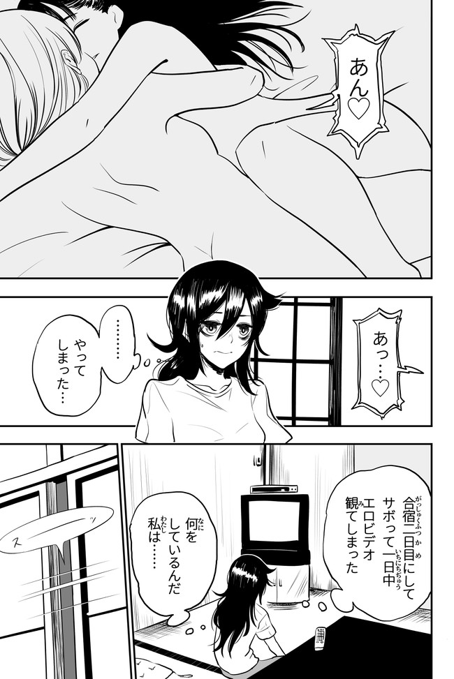 わたモテ4章 なんちゃって受験生 風月王子 ニコニコ漫画