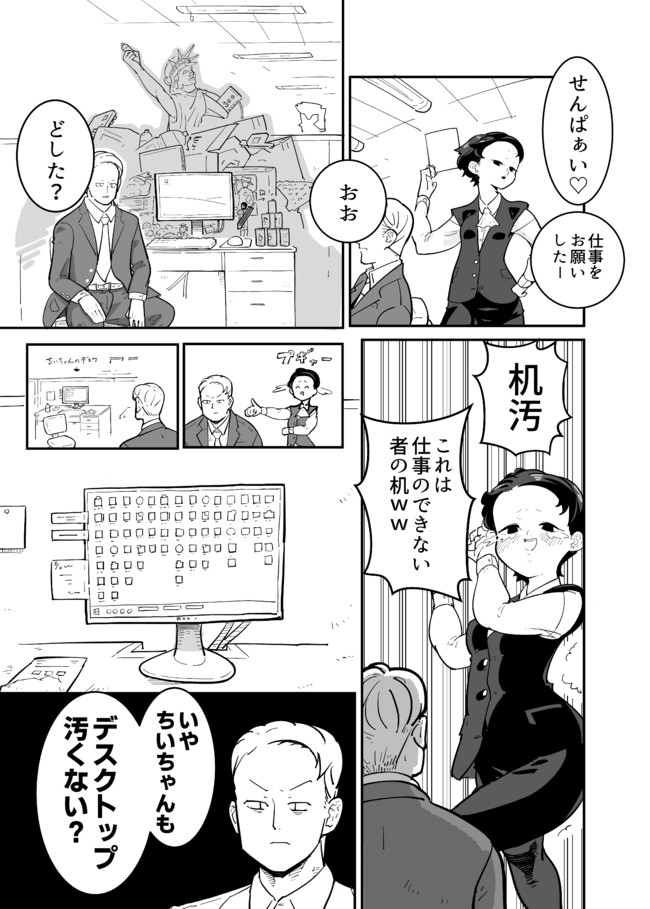 後輩のちいちゃんは態度がデカい 第10話 ユダメ テンプラー ニコニコ漫画