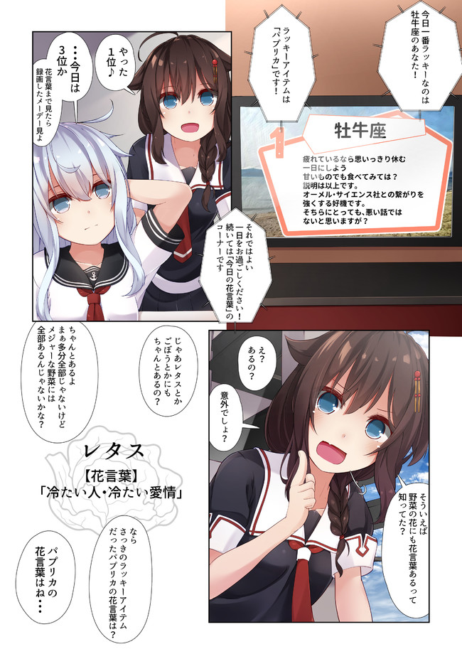 ロザリオフォース 時雨と花言葉 Hibiki ニコニコ漫画