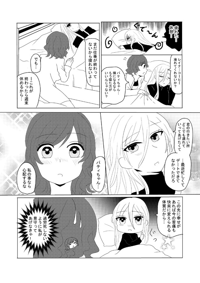 百合 初恋のお姉さんと幸せになった話 第4話 たゆろ ニコニコ漫画