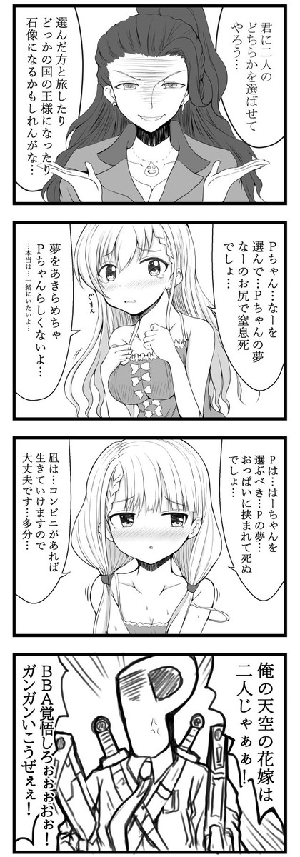 週刊デレマスです 第15話 久川姉妹のどっちを選ぶ もちのそら ニコニコ漫画